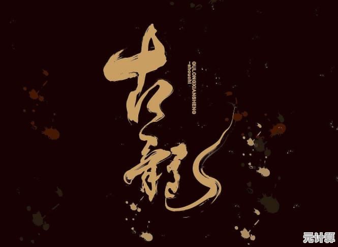 《流星蝴蝶剑舞动，纷飞剑雨中的侠义传奇》