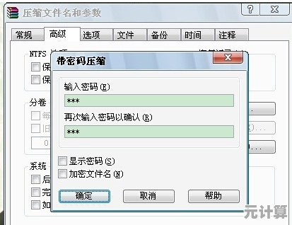 如何给电脑中的文件夹设置密码以增强文件保密性 如何给电脑中的文件夹设置密码以增强文件保密性