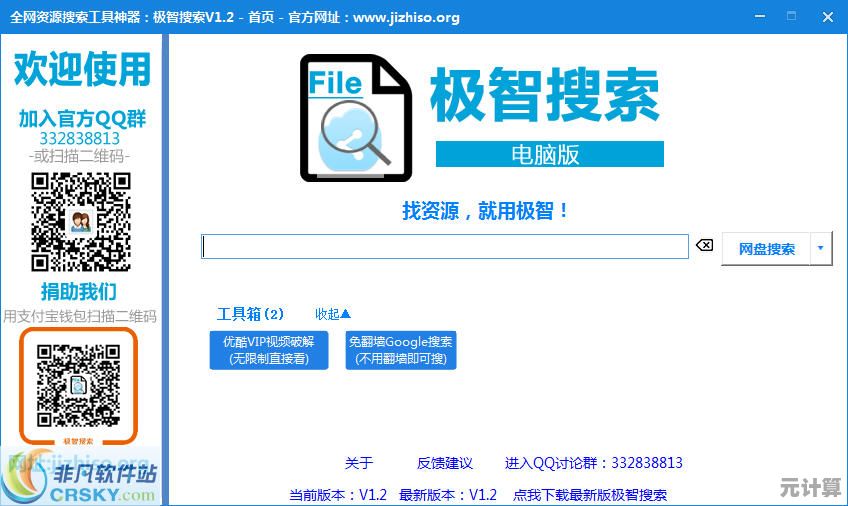 百度网盘搜索功能全解析：高效定位资源的实用技巧