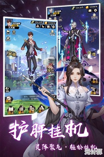 《你想体验轻松重生的修仙之旅吗?试试一念逍遥手机版! 《你想体验轻松重生的修仙之旅吗?试试一念逍遥手机版!