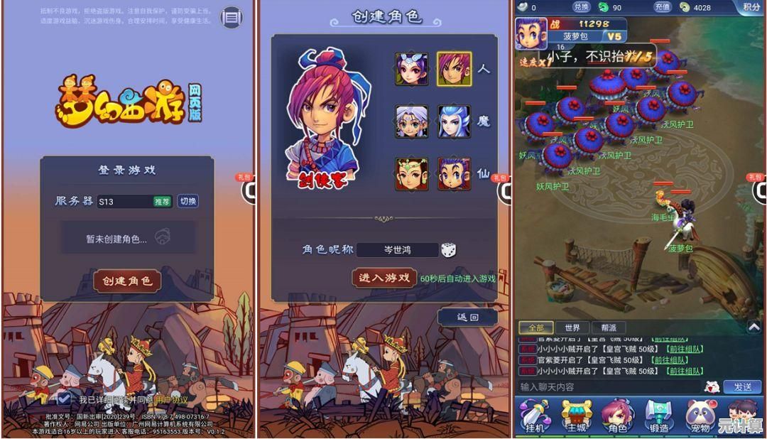 师门抓鬼挖宝全都有!梦幻西游互通版安卓版》的多样玩法你确定不心动? 师门抓鬼挖宝全都有!梦幻西游互通版安卓版》的多样玩法你确定不心动?