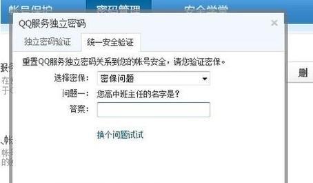 轻松解决QQ登录难题,密码找回方法与预防措施分享 轻松解决QQ登录难题,密码找回方法与预防措施分享