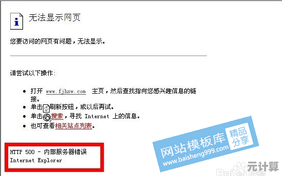 遭遇HTTP 500内部服务器错误？小鱼为您详解解决步骤与技巧
