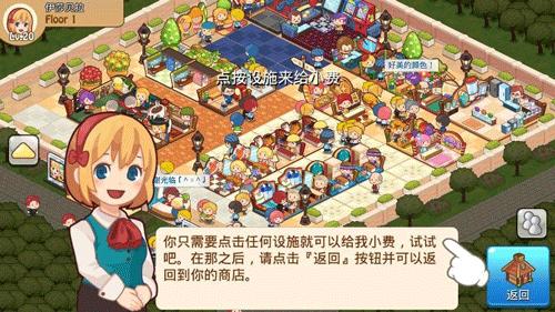 还在寻找有趣的模拟经营手游？游戏厅物语加强版》让你体验当老板的乐趣！