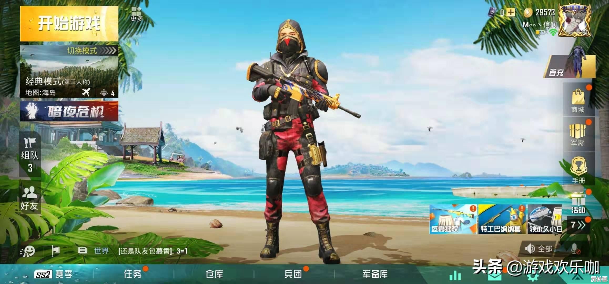 想一键联机体验吃鸡新玩法？和平精英官服》的多样套装和灵敏度调整不香吗？