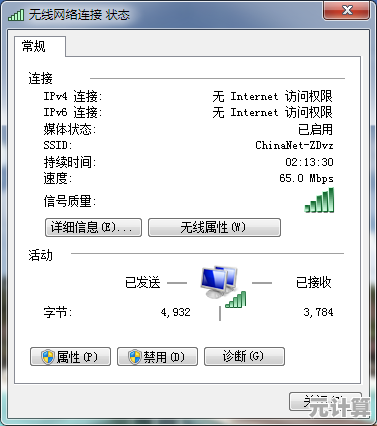 保护家庭WiFi安全：详细指南教你修改路由器管理密码
