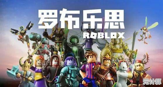 渴望与全球玩家共建游戏世界？Roblox免费登录版难道不是你的理想之选？