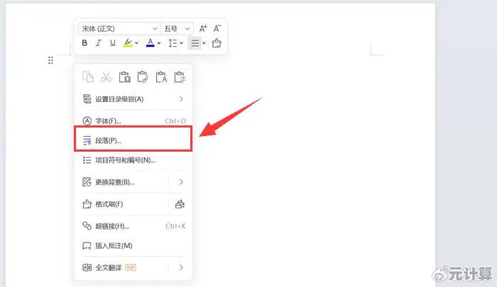 轻松去除Word空白页：几个简单步骤帮您快速删除多余页面