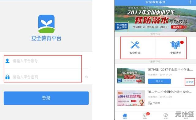 潍坊市安全教育平台手机端下载步骤详解与操作指南