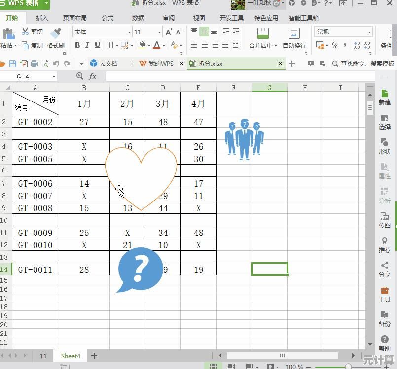 快速解决WPS空白页问题，提升办公效率的详细步骤指南