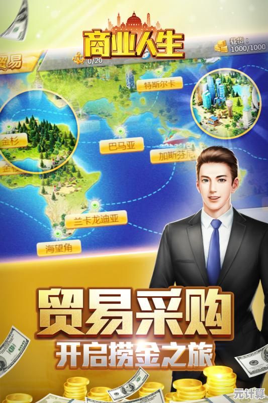 如何成为富甲一方的经营天才?商道高手富翁服》带你开启商战传奇! 如何成为富甲一方的经营天才?商道高手富翁服》带你开启商战传奇!