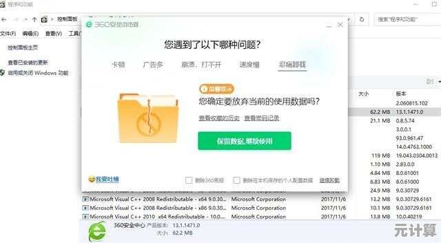 卸载软件遇到找不到指定模块?小鱼来教您轻松处理 卸载软件遇到找不到指定模块?小鱼来教您轻松处理