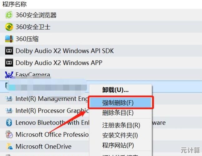 卸载软件遇到找不到指定模块?小鱼来教您轻松处理 卸载软件遇到找不到指定模块?小鱼来教您轻松处理