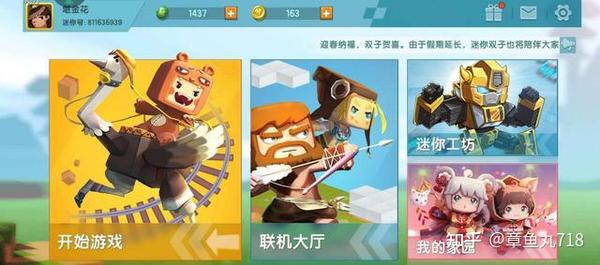 还在寻找无需登录就能畅玩的沙盒游戏？迷你世界0.45.0版本难道不符合你的期待？