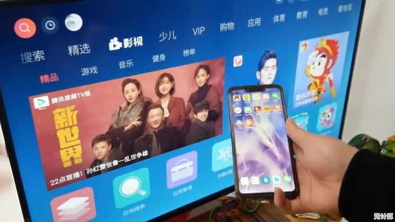 实用指南：如何将手机画面投屏到电视，操作简单一学就会