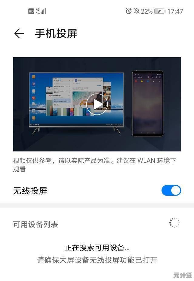 实用指南：如何将手机画面投屏到电视，操作简单一学就会