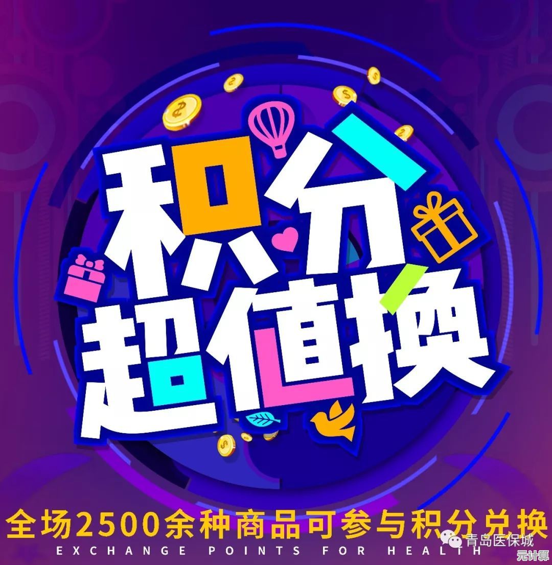 惊喜好礼在线兑换,微信积分超值福利不容错过! 惊喜好礼在线兑换,微信积分超值福利不容错过!
