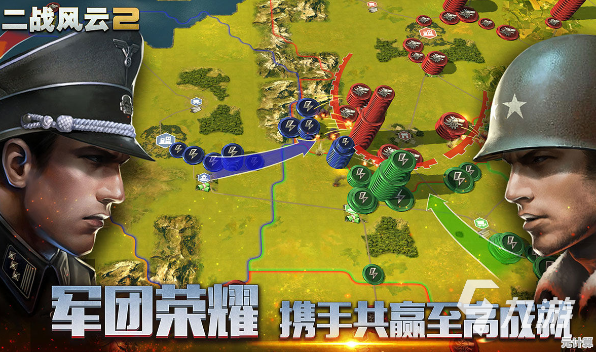 厌倦了单调的战争游戏？二战风云2国际服》的3D沙盘SLG能否满足你的策略野心？