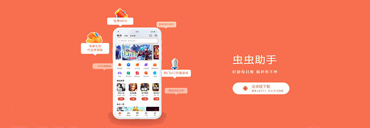 虫虫助手下载,开启智能生活新体验 虫虫助手下载,开启智能生活新体验