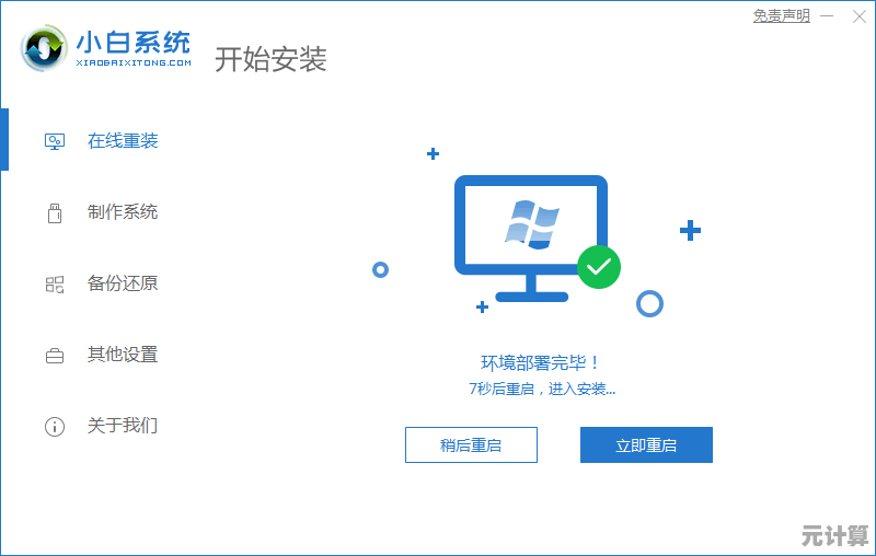 电脑系统重装软件推荐：高效安全的系统重置工具盘点