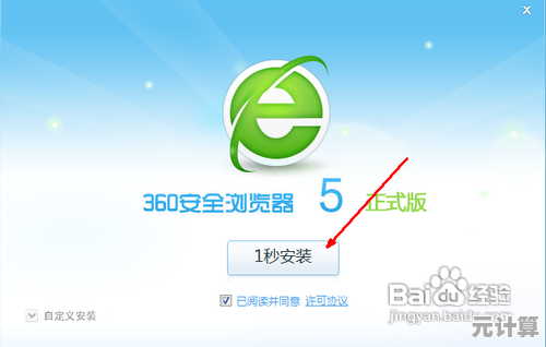 360安全浏览器安装全攻略:官方下载渠道与流畅使用技巧解析 360安全浏览器安装全攻略:官方下载渠道与流畅使用技巧解析