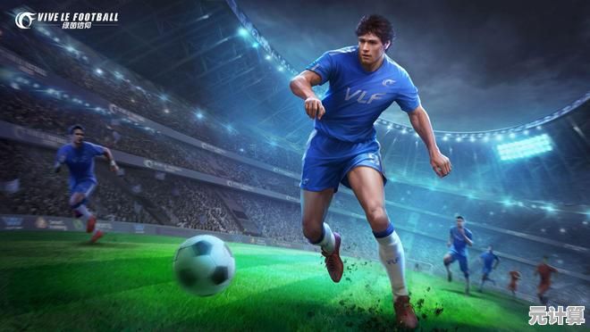 想体验真实3D足球竞技?绿茵信仰》完美适配移动端与PC端,不来试试? 想体验真实3D足球竞技?绿茵信仰》完美适配移动端与PC端,不来试试?