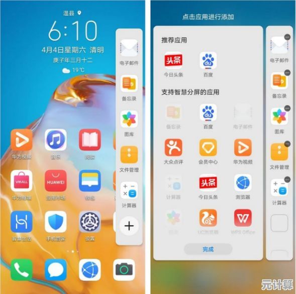 借助华为手机助手,轻松优化手机性能,享受更流畅、个性化的智能体验 借助华为手机助手,轻松优化手机性能,享受更流畅、个性化的智能体验