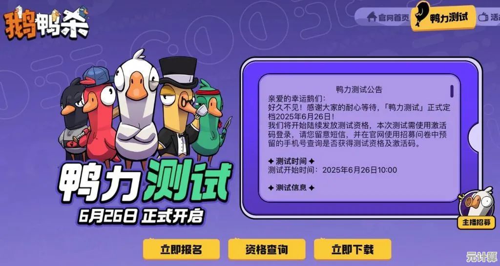 多人竞技的乐趣在哪里?鹅鸭杀》职业技能与皮肤系统等你来解锁! 多人竞技的乐趣在哪里?鹅鸭杀》职业技能与皮肤系统等你来解锁!