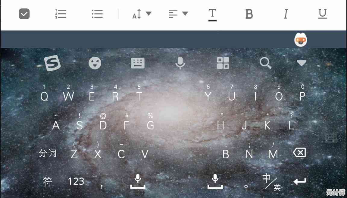 搜狗智慧输入法革新体验,智能预测与个性化设置完美融合 搜狗智慧输入法革新体验,智能预测与个性化设置完美融合
