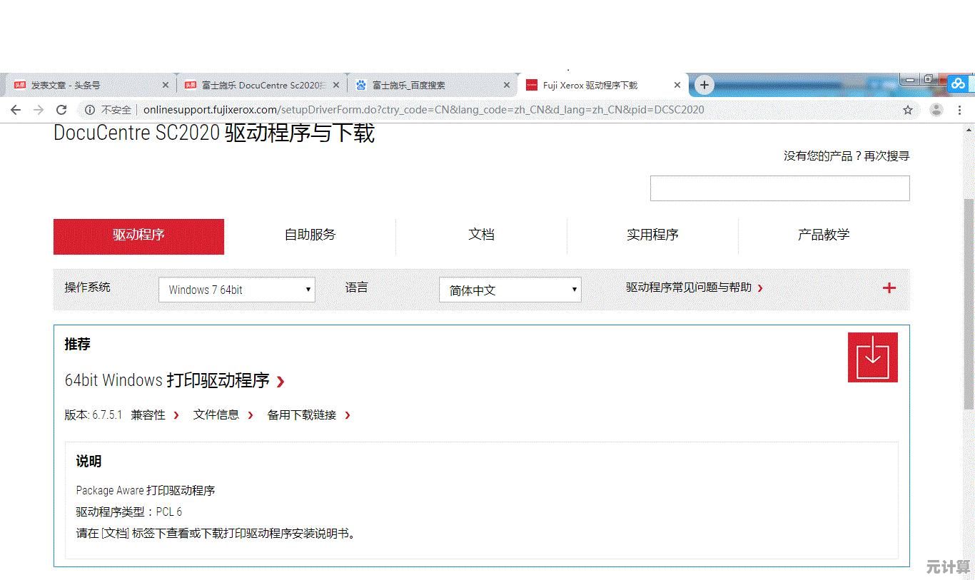 打印机驱动程序下载与安装详细步骤解析 打印机驱动程序下载与安装详细步骤解析