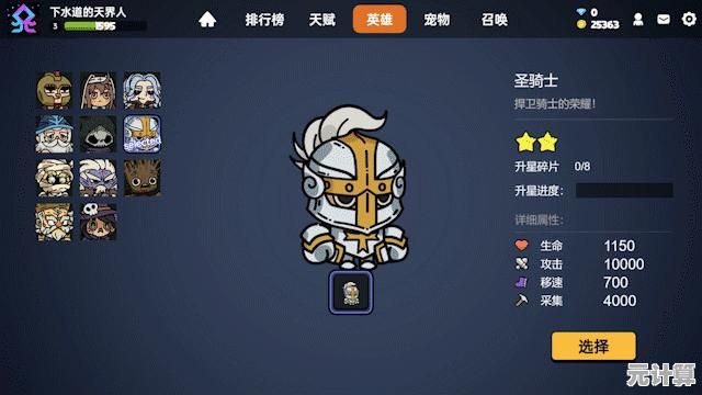 还在寻找小巧但玩法丰富的沙盒手游？英勇之地手机版(HeroesLAND)每局都是惊喜！