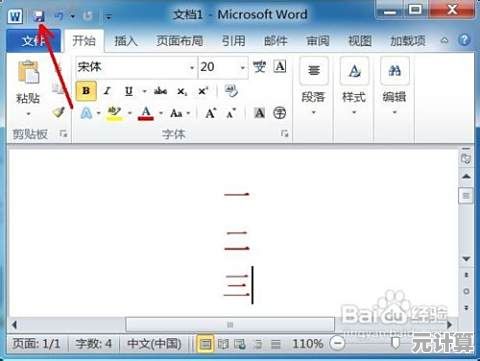 全面解析Word2010实用功能:提升办公效率的详细指南 全面解析Word2010实用功能:提升办公效率的详细指南