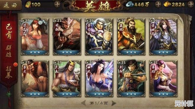 还在找策略与历史结合的游戏?英雄杀手机版》不试试吗? 还在找策略与历史结合的游戏?英雄杀手机版》不试试吗?