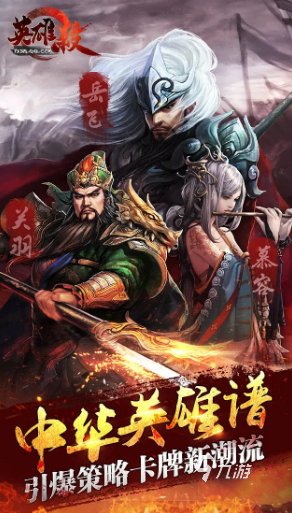 还在找策略与历史结合的游戏?英雄杀手机版》不试试吗? 还在找策略与历史结合的游戏?英雄杀手机版》不试试吗?