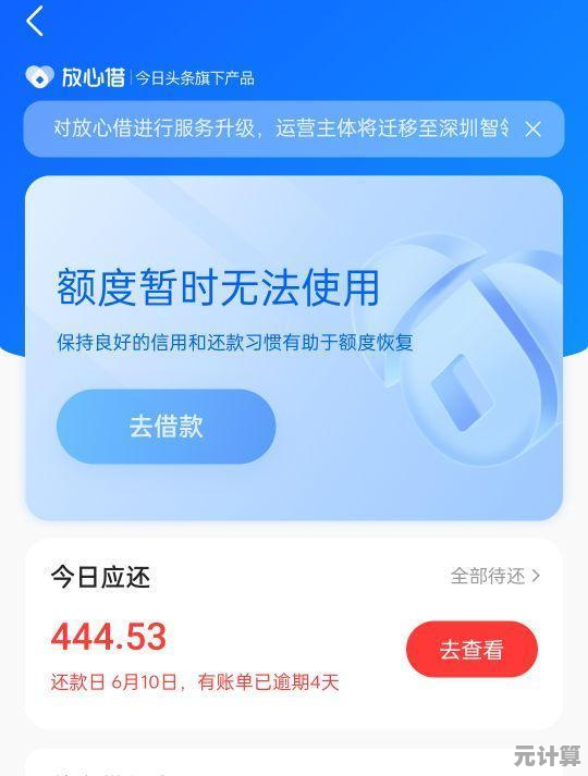 花呗还款指南:掌握正确方式,轻松规避逾期费用 花呗还款指南:掌握正确方式,轻松规避逾期费用
