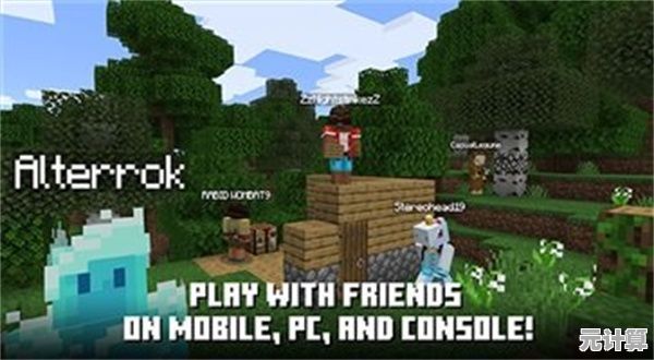 联机探索未知世界，我的世界基岩版1.21正式版》可玩性这么高，你还在等什么？