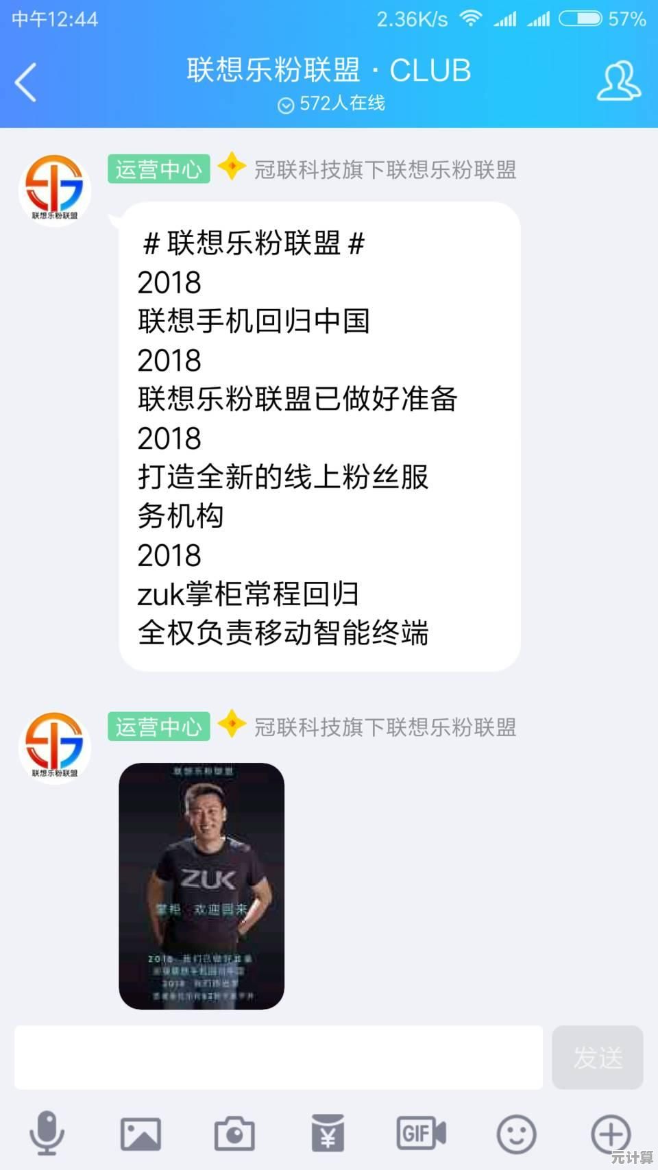 联想ZUK融合领先科技与卓越性能，打造智能终端新标杆