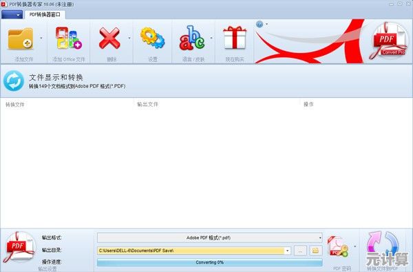 PDF转换工具:高效快速实现各类文件格式的精准转换 PDF转换工具:高效快速实现各类文件格式的精准转换