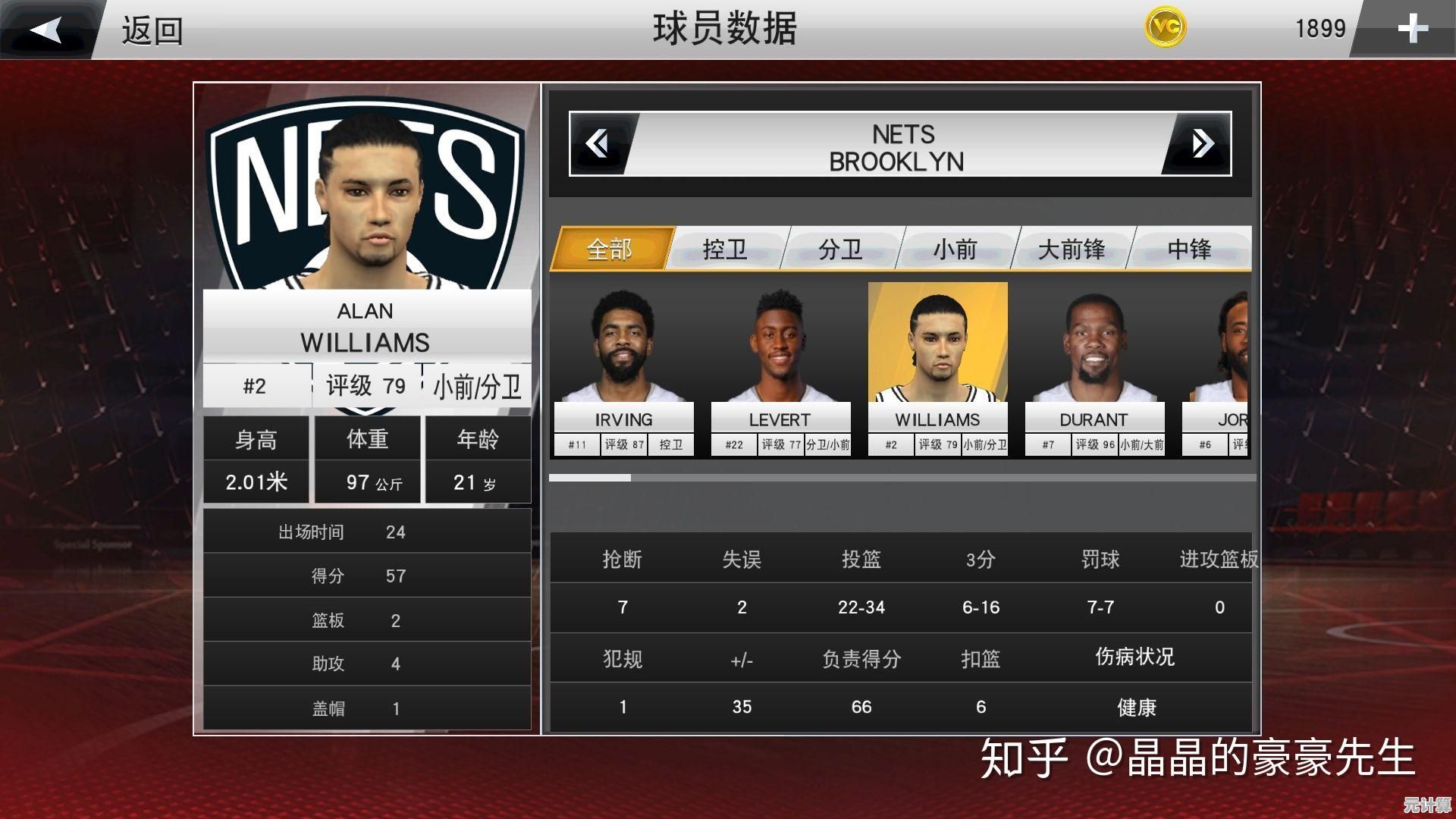 渴望亲手培养球星？nba2k20手游豪华存档版满足你的梦想！