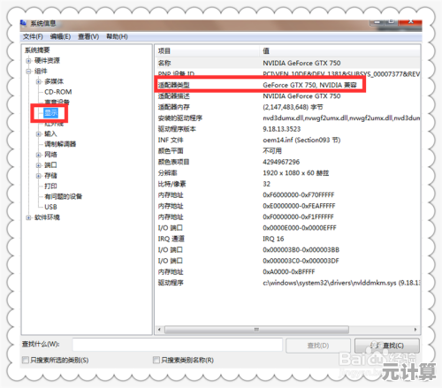 掌握查看显卡型号的多种实用技巧与方法