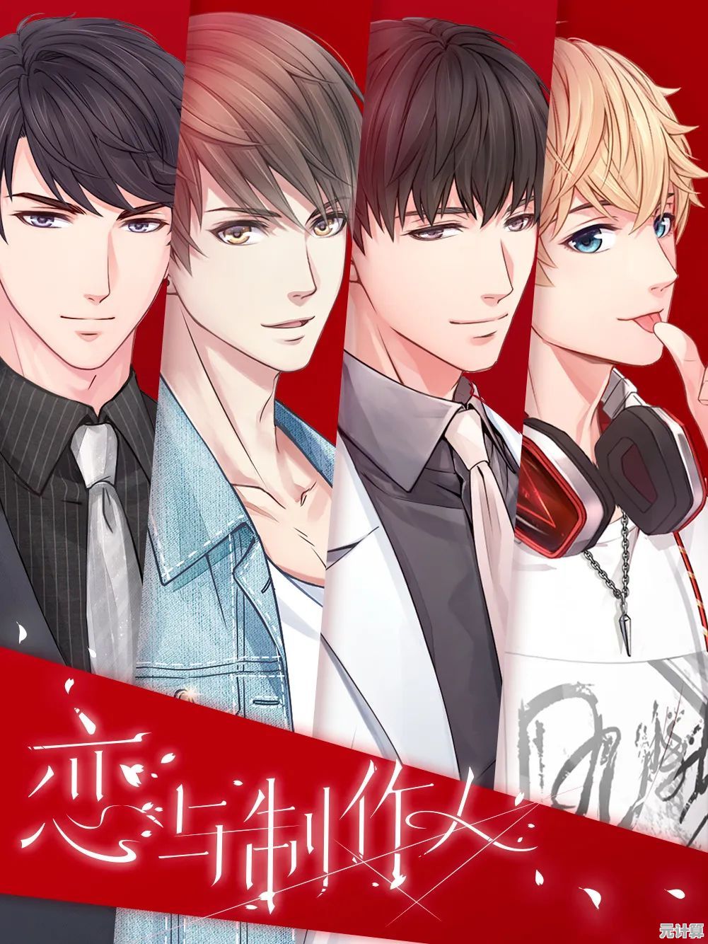 还在找优质配音与温馨恋爱的游戏?时空中的绘旅人》不试试吗? 还在找优质配音与温馨恋爱的游戏?时空中的绘旅人》不试试吗?