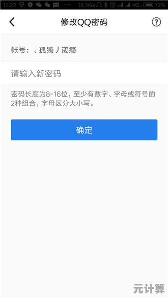 想要更换QQ密码？这里提供详细操作指南与实用建议