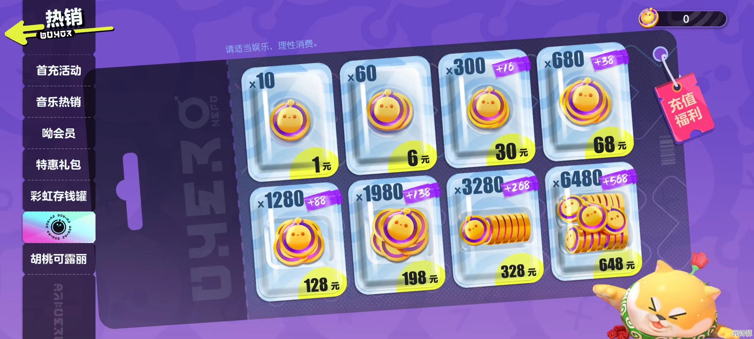 想要体验萌趣竞技的乐趣？蛋仔派对B服》闯关挑战等你来战！