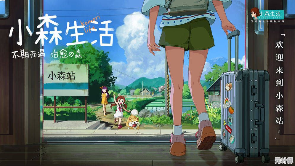 想体验田园生活的乐趣？试试《小森生活中文版》吧！