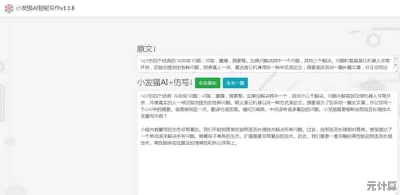 文章繁简转换神器：快速处理，增强可读性与分享效果