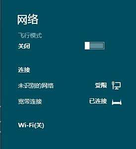 Win8电脑无线网络出现受限情况时的全面排查与修复技巧