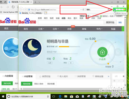 Microsoft Edge无法打开百度网盘?装机专家分享实用修复技巧 Microsoft Edge无法打开百度网盘?装机专家分享实用修复技巧