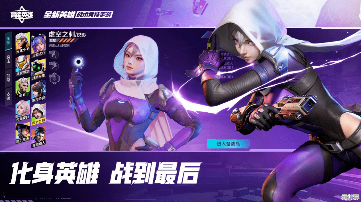 想体验未来科幻的极致战斗?高能英雄体验服》等你来挑战! 想体验未来科幻的极致战斗?高能英雄体验服》等你来挑战!