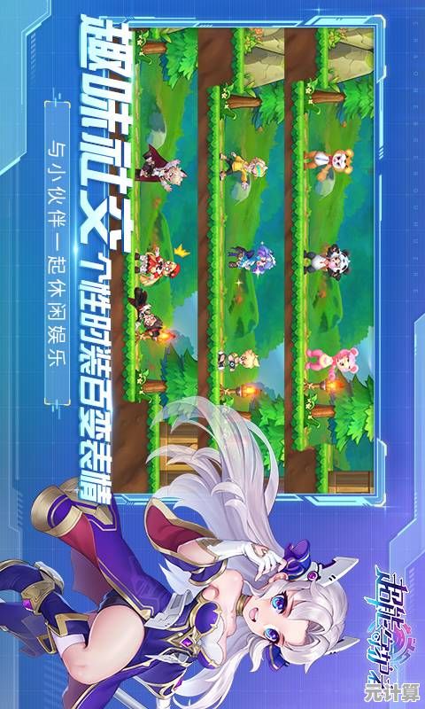 《超能守卫者》难道不是你梦寐以求的次元冒险世界？