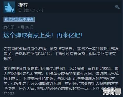 想体验独特的Roguelike弹珠玩法？哥布林弹球手机版》不来试试吗？